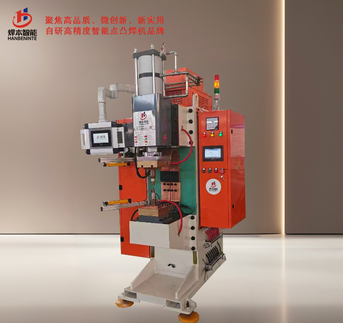 電阻焊機(jī)汽車螺母凸焊機(jī)