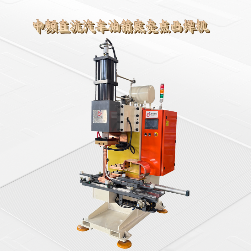 油箱底殼焊接專機